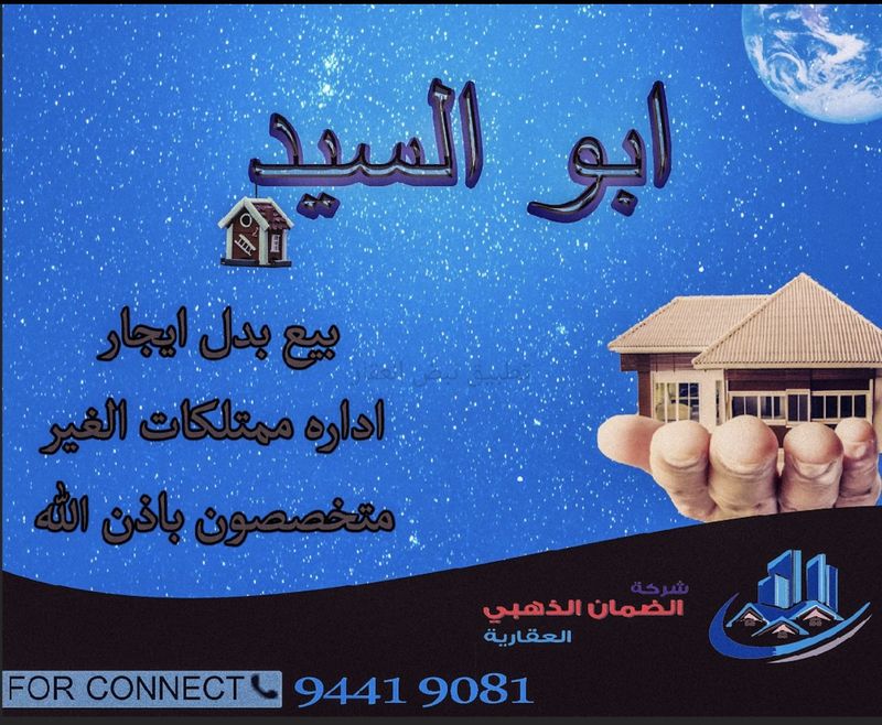 صورة اراضي للبدل في جنوب عبد الله المبارك