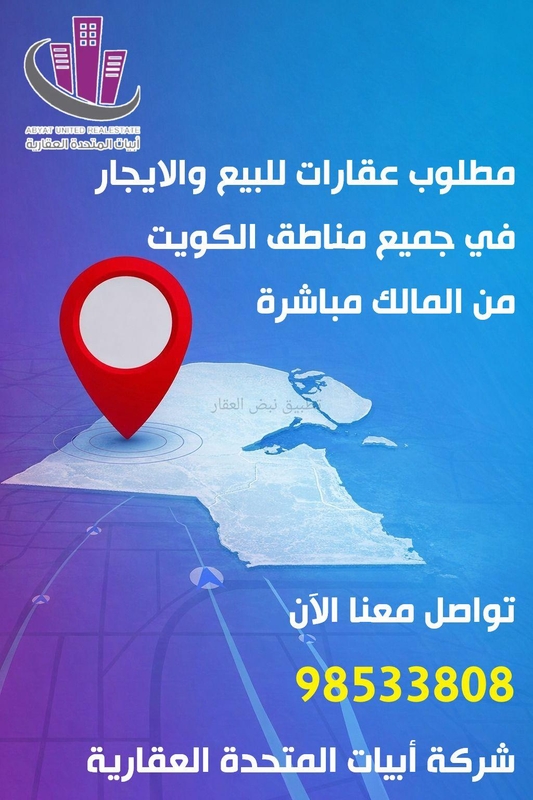 صورة بيوت للبيع في الدعية