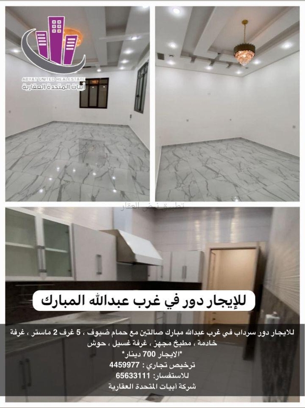 صورة بيوت للايجار في غرب عبد الله المبارك