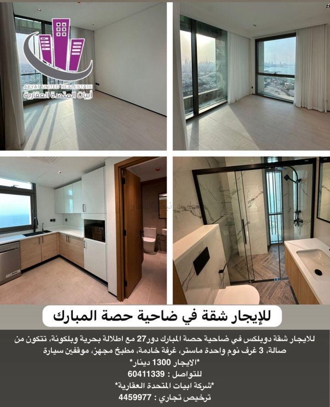 صورة شقق وادوار للايجار في حصة المبارك