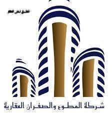 صورة شركة المطوع والصفران العقارية