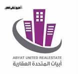 صورة شركة ابيات المتحدة العقارية