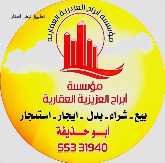 صورة بيوت للبيع في النسيم