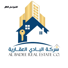 صورة شركة البادي العقارية