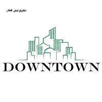 صورة شركة داون تاون العقارية