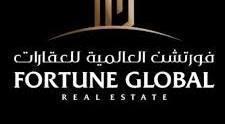 صورة شركة فورتشن العقارية