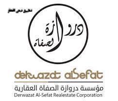 صورة دروازة الصفاة العقارية