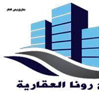 صورة ابراج رونا العقاري