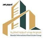 صورة شركة مجموعة بودي الدولية العقارية