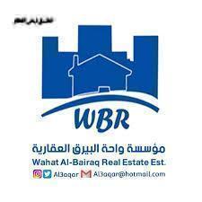 صورة شركة واحة البيرق العقارية