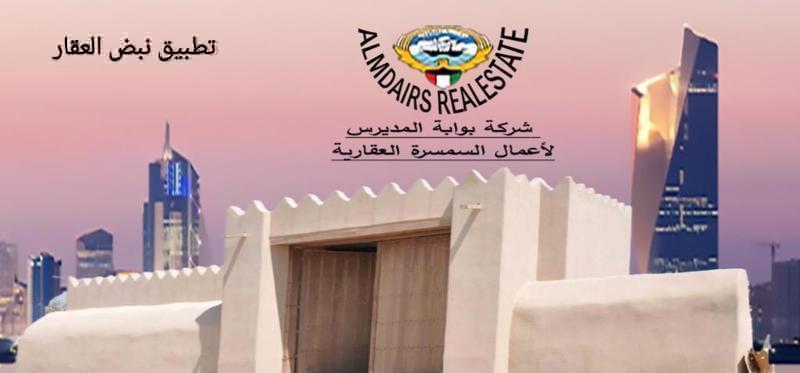 صورة بيوت للبيع في كيفان