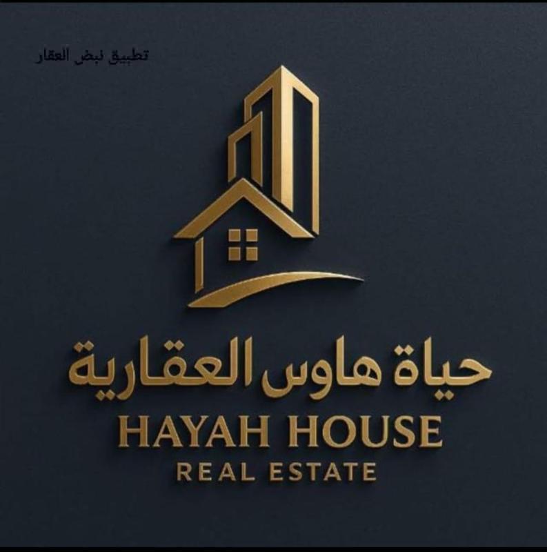 صورة شركه حياه هاوس العقاريه