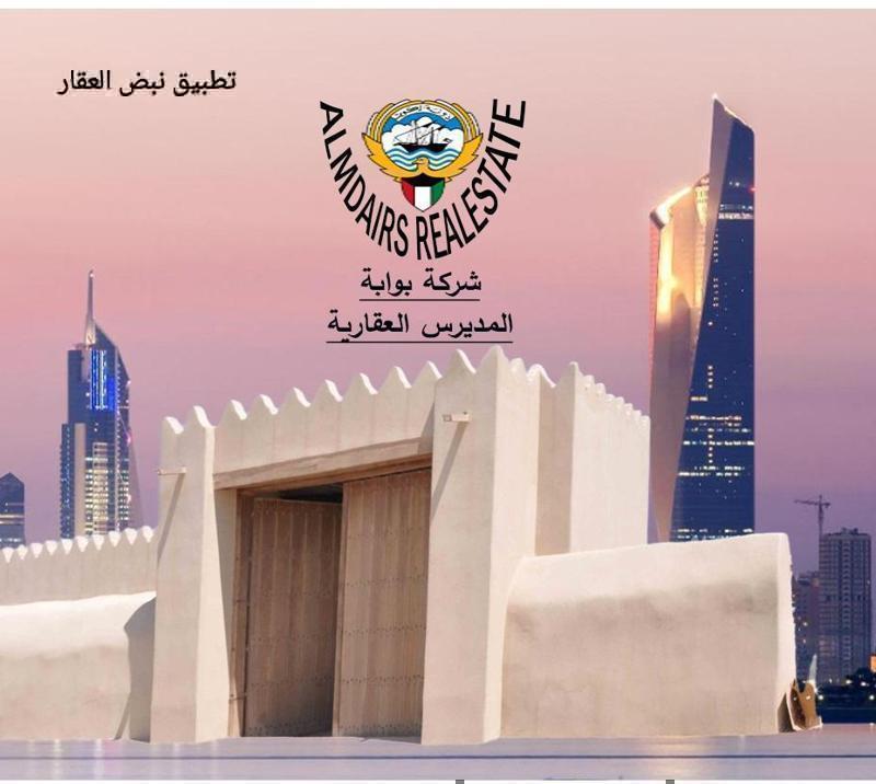 صورة بيوت للبيع في كيفان